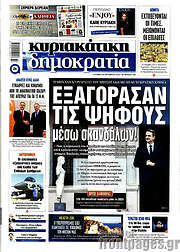 /Δημοκρατία