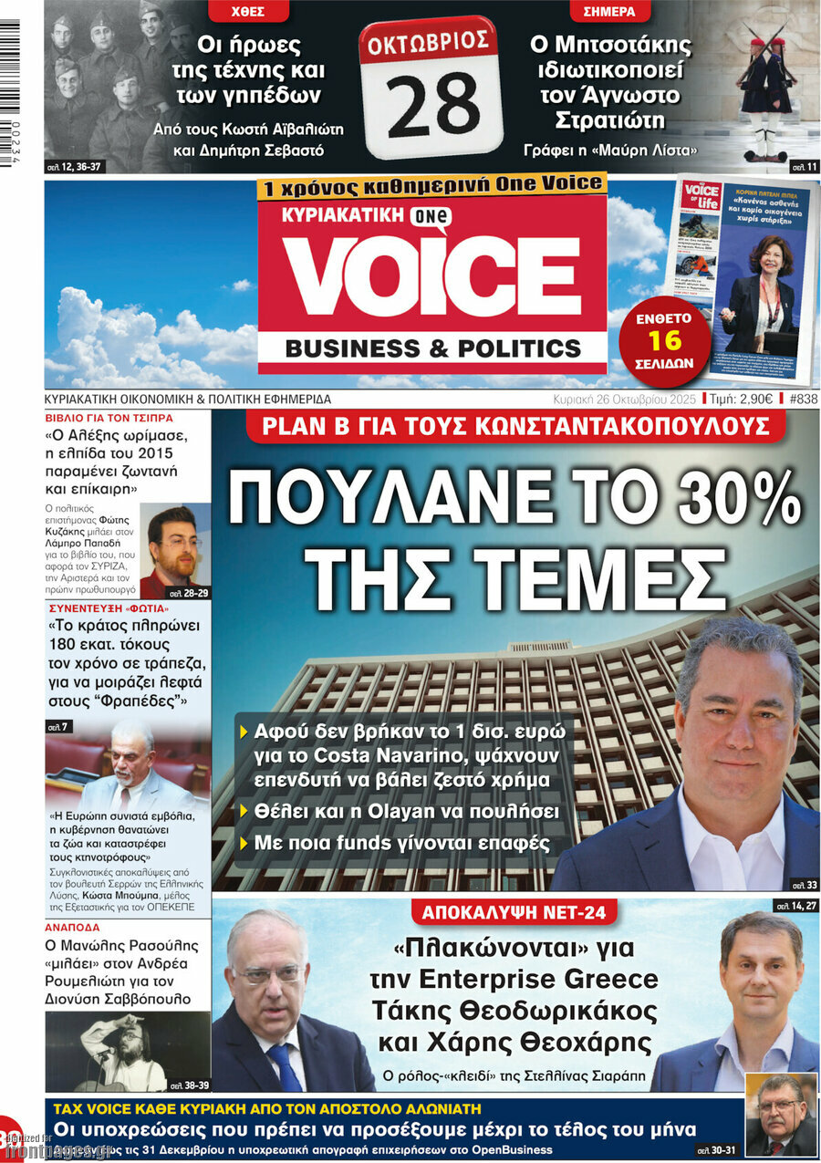 One Voice