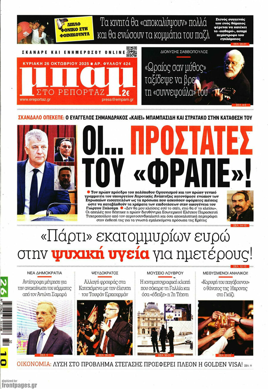 Μπαμ