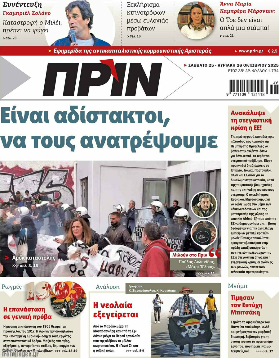 Πριν