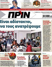 /Πριν