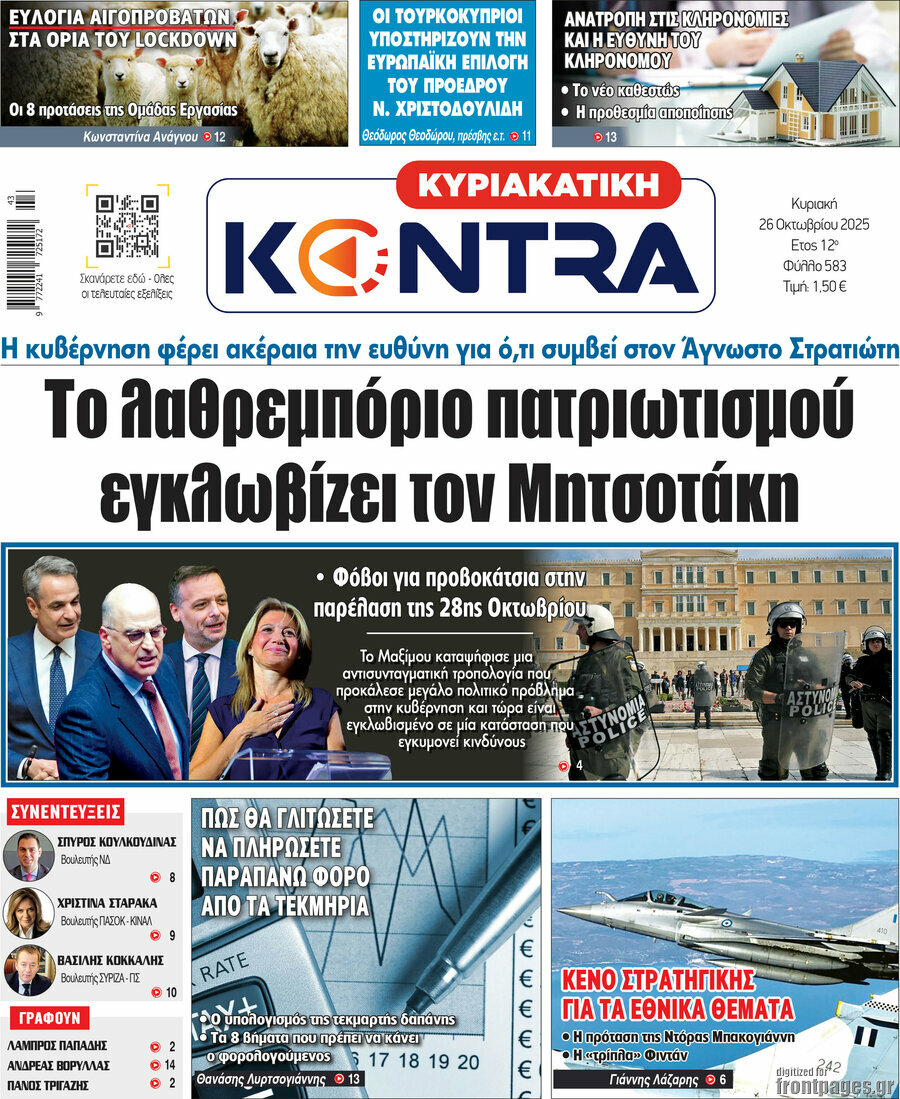 Kontra News