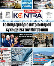 /Kontra News
