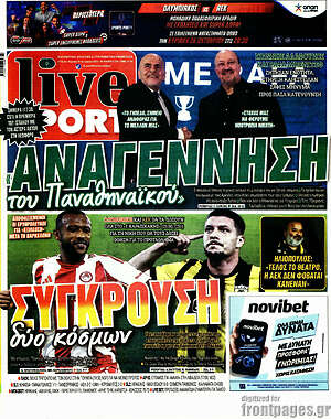 Πρωτοσέλιδο εφημερίδας Live Sport - protoselida