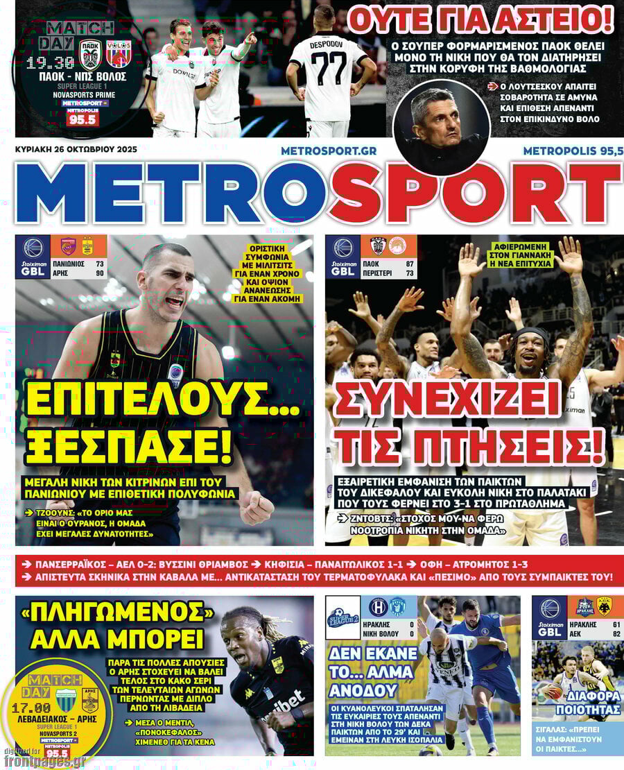 MetroSport