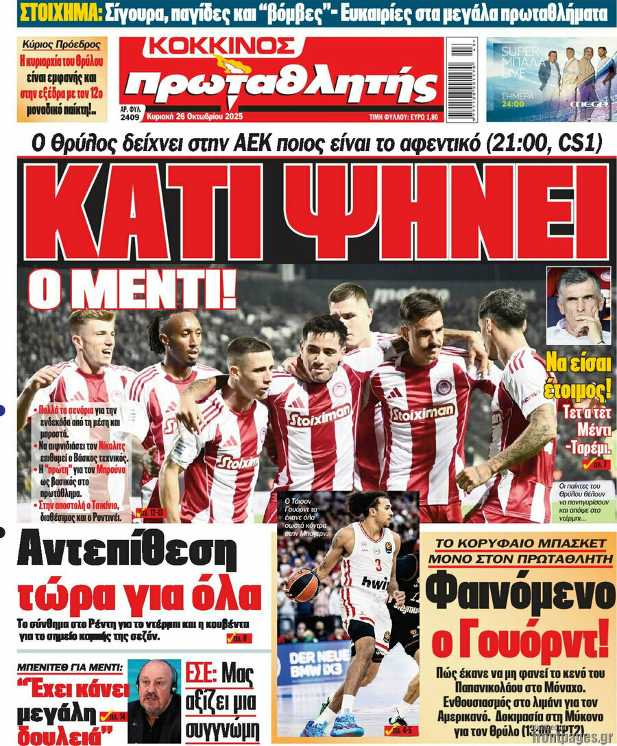 Πρωταθλητής