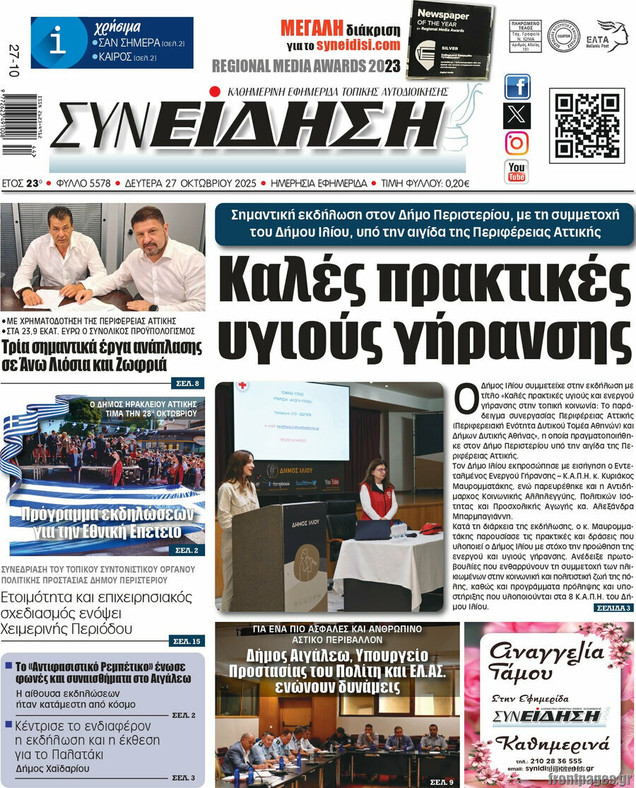 Συνείδηση