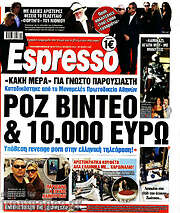 /Espresso