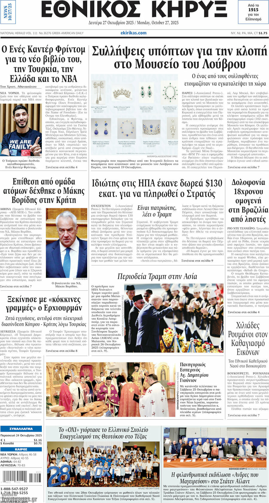 Εθνικός Κήρυξ
