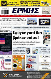 /Ερμής