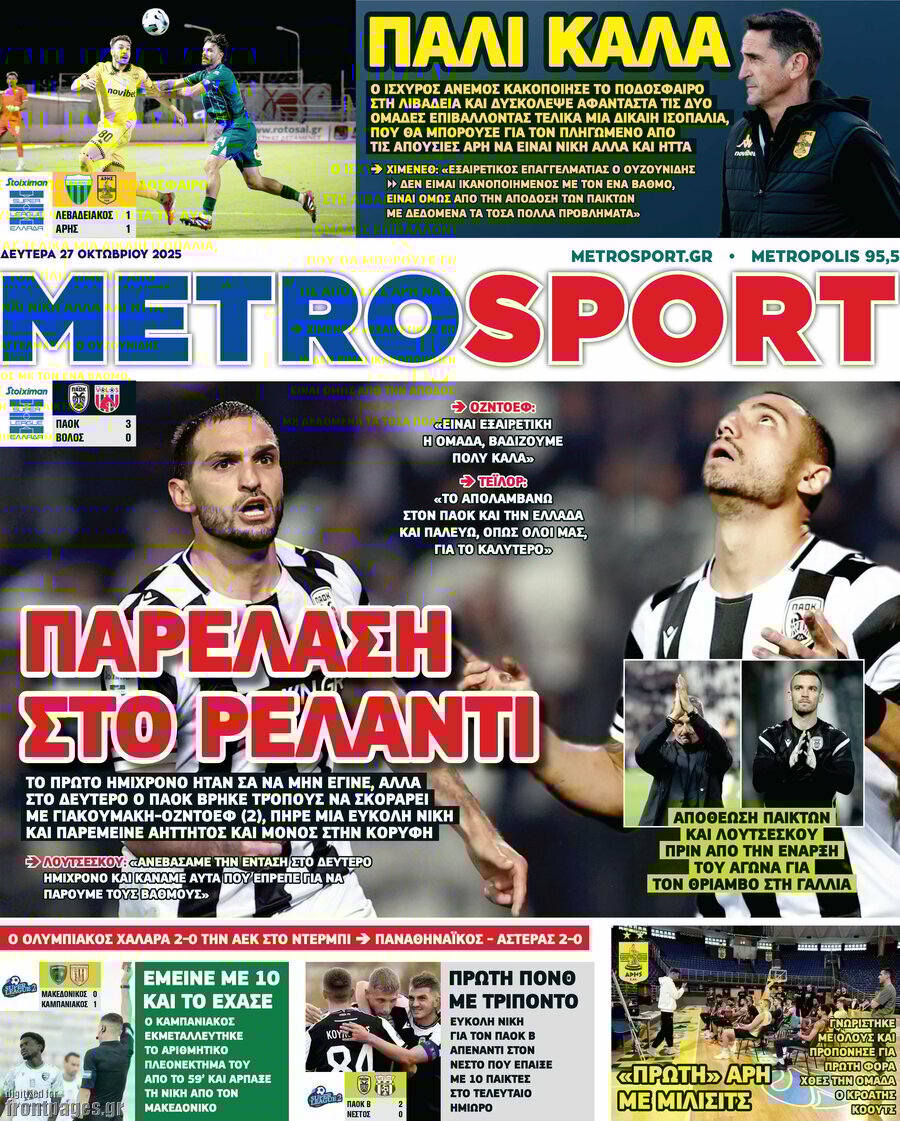 MetroSport