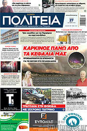 /Αχαϊκή Πολιτεία