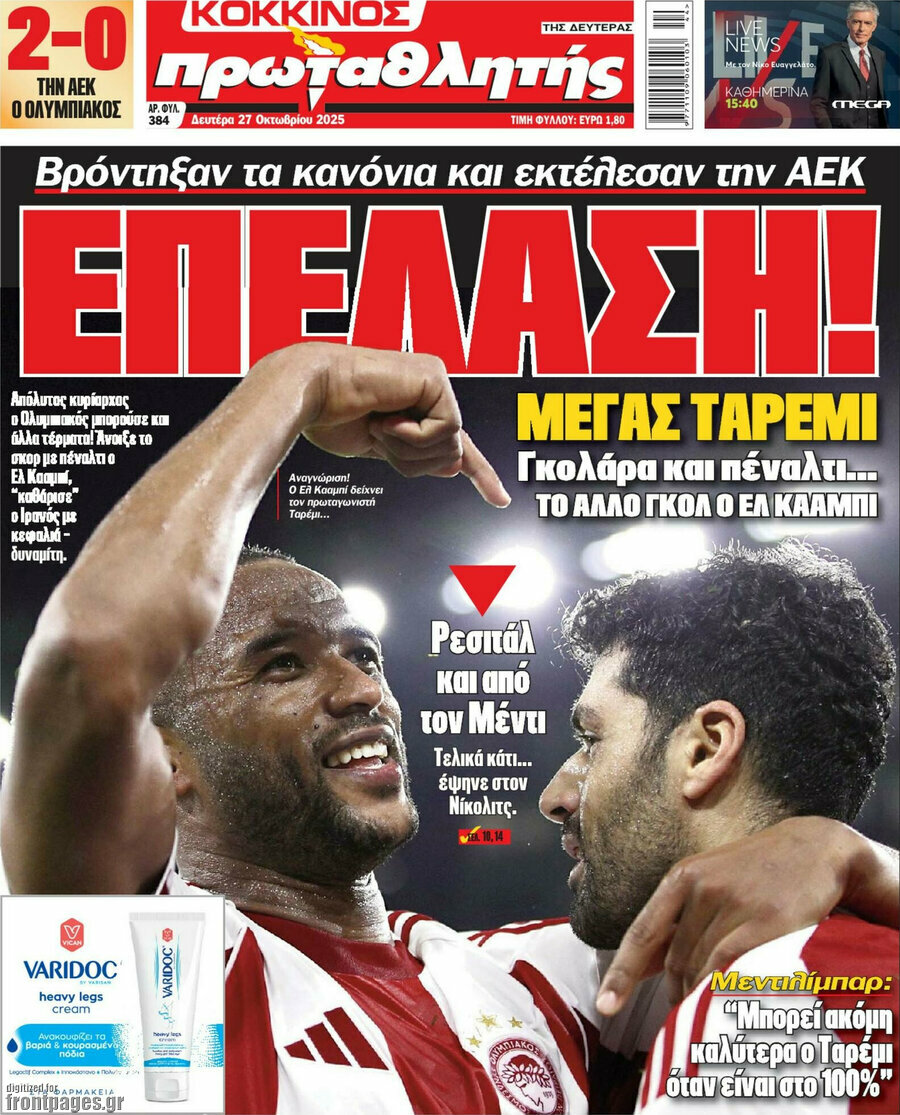 Πρωταθλητής
