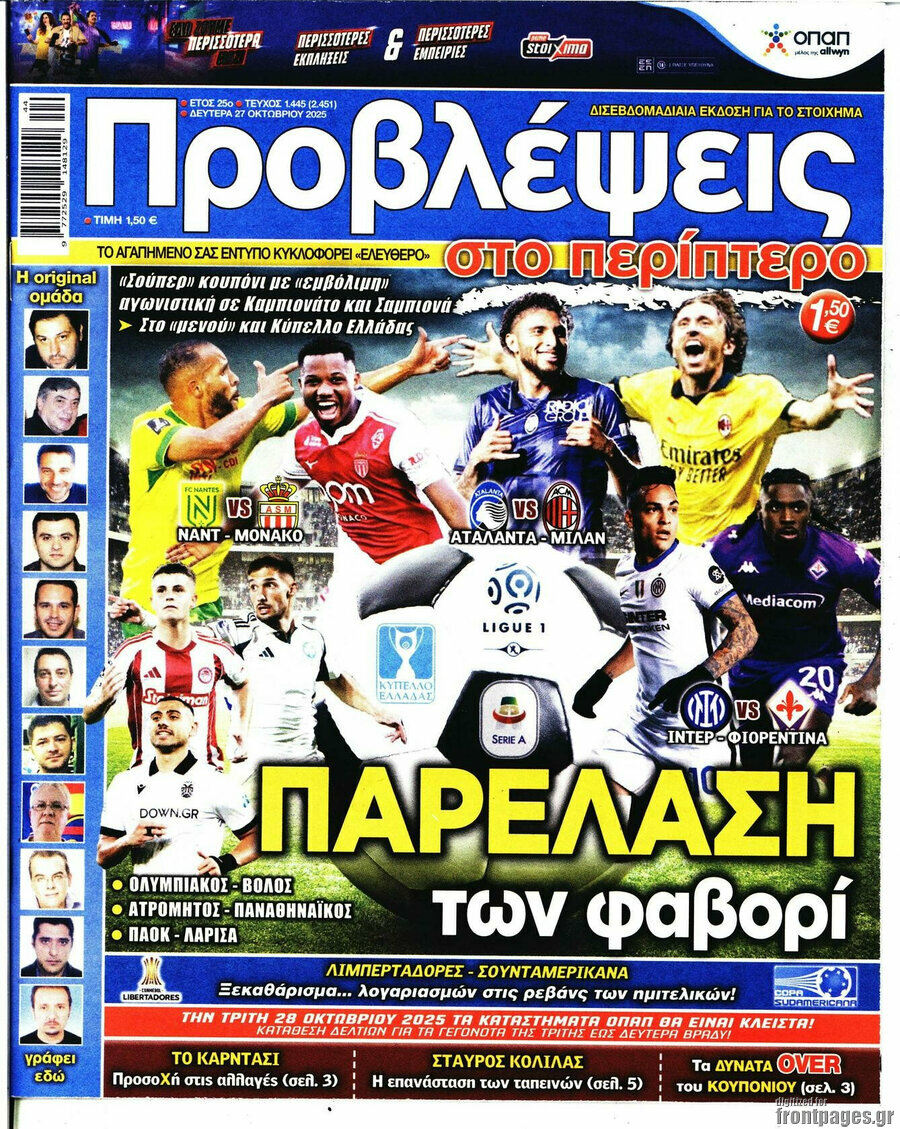 Προβλέψεις