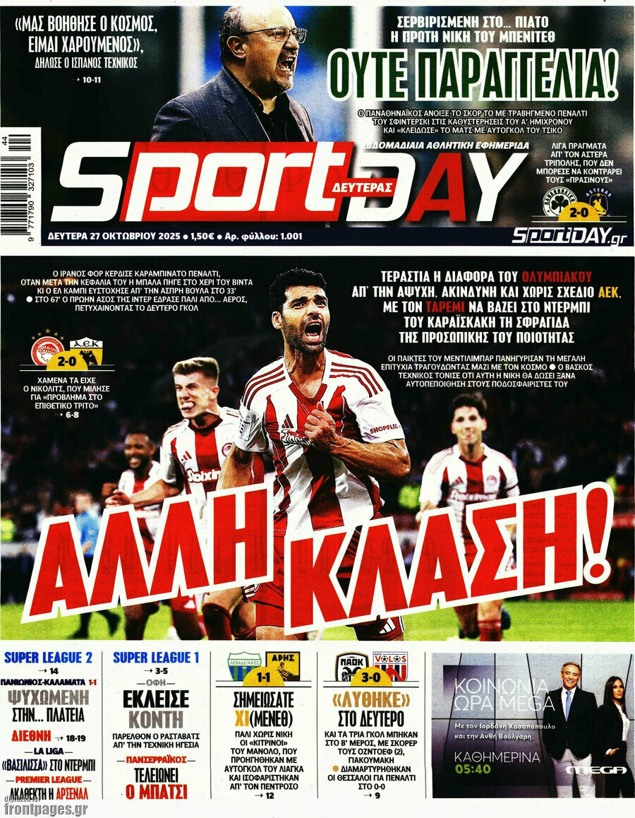 Sport Day