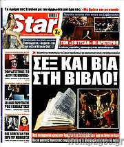 /Star press
