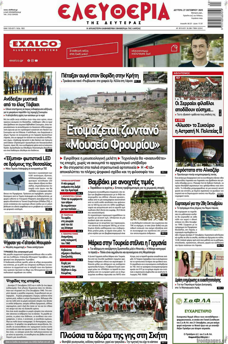Ελευθερία