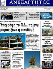 /Ανεξάρτητος