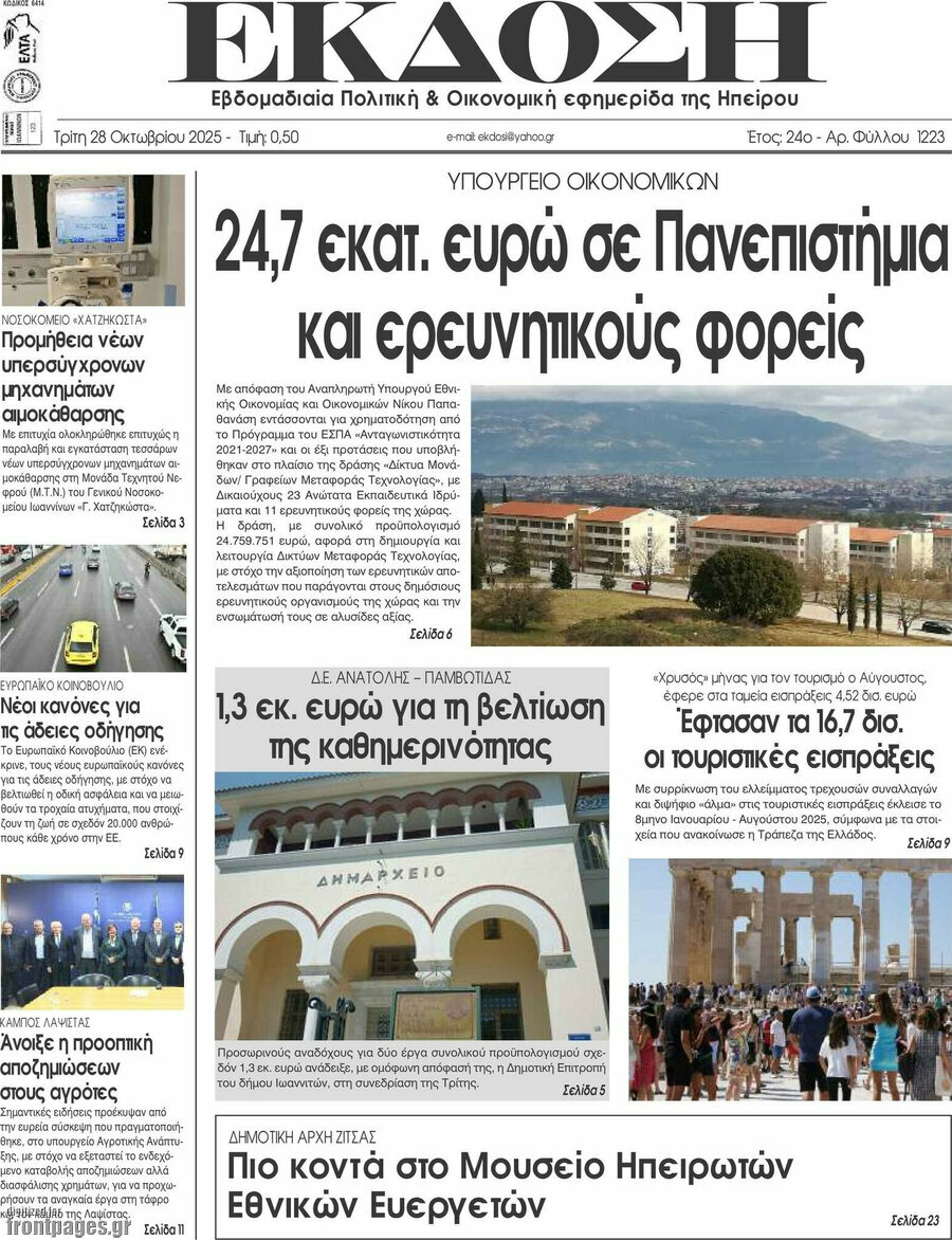 Έκδοση