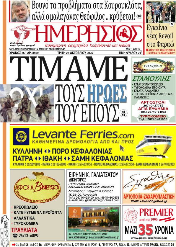 Ημερήσιος