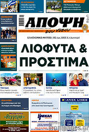 /Άποψη του νότου