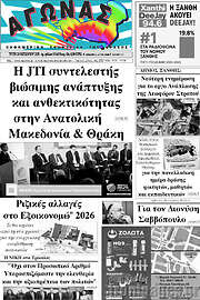/Αγώνας
