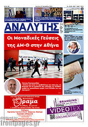 /Αναλυτής