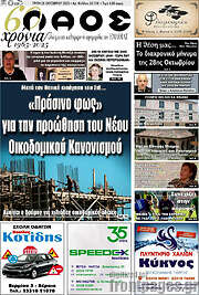 /Λαός