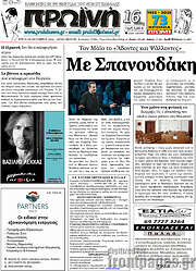 /Πρωινή