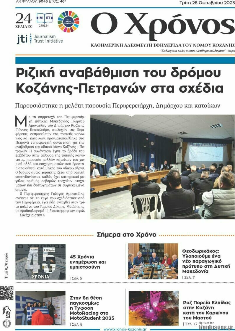 Χρόνος