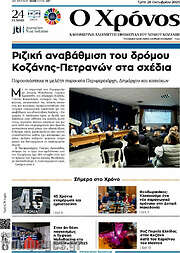 /Χρόνος