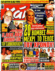 /Χάι