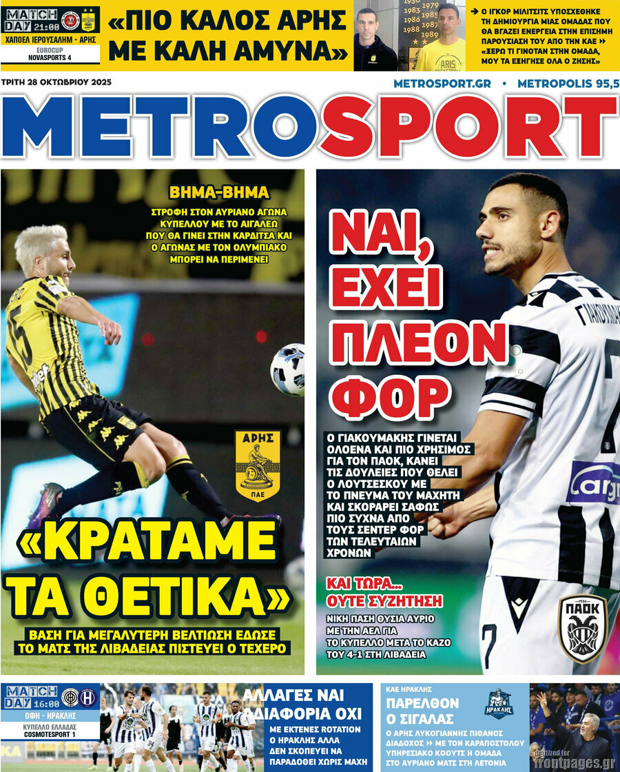MetroSport
