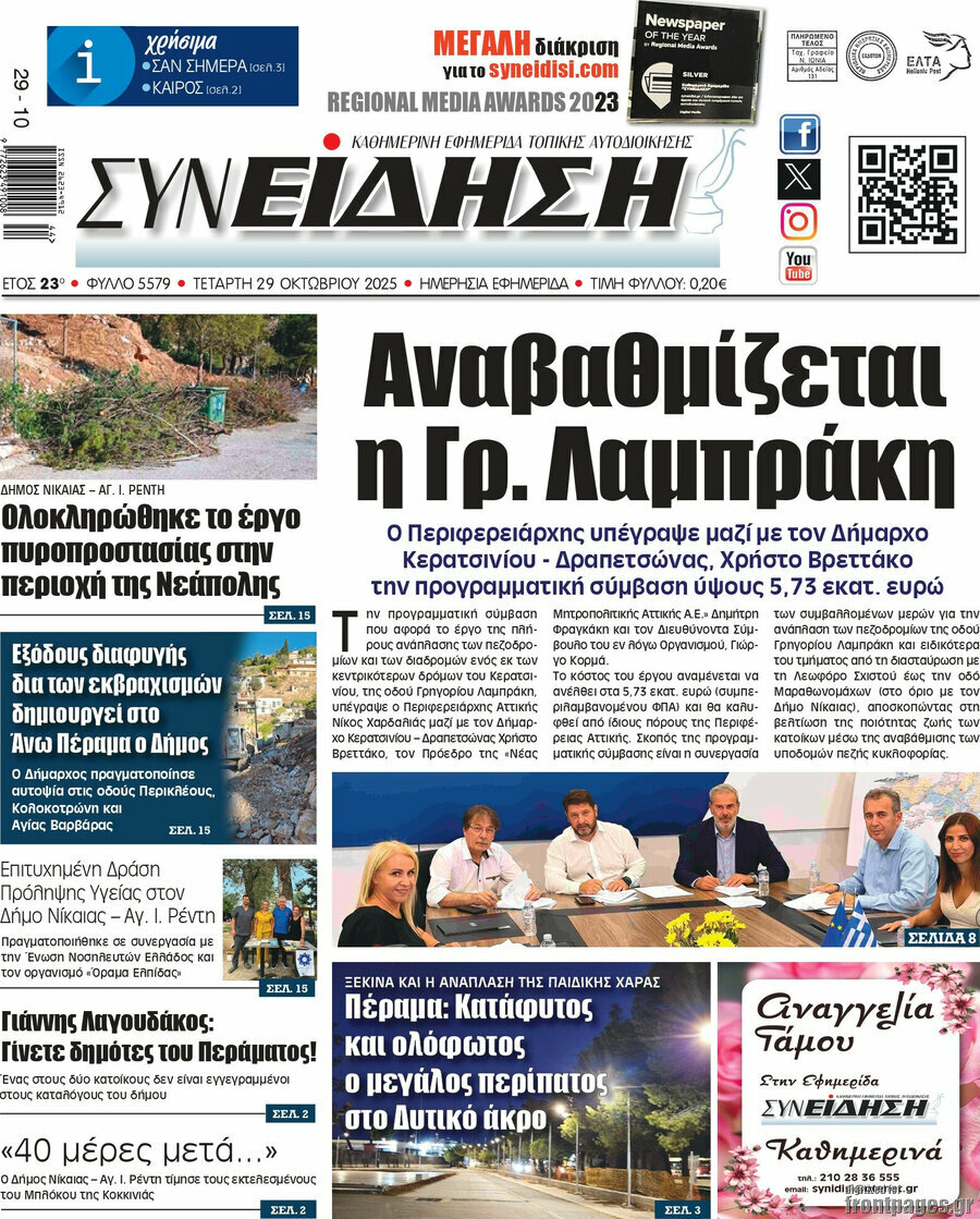 Συνείδηση