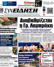 /Συνείδηση