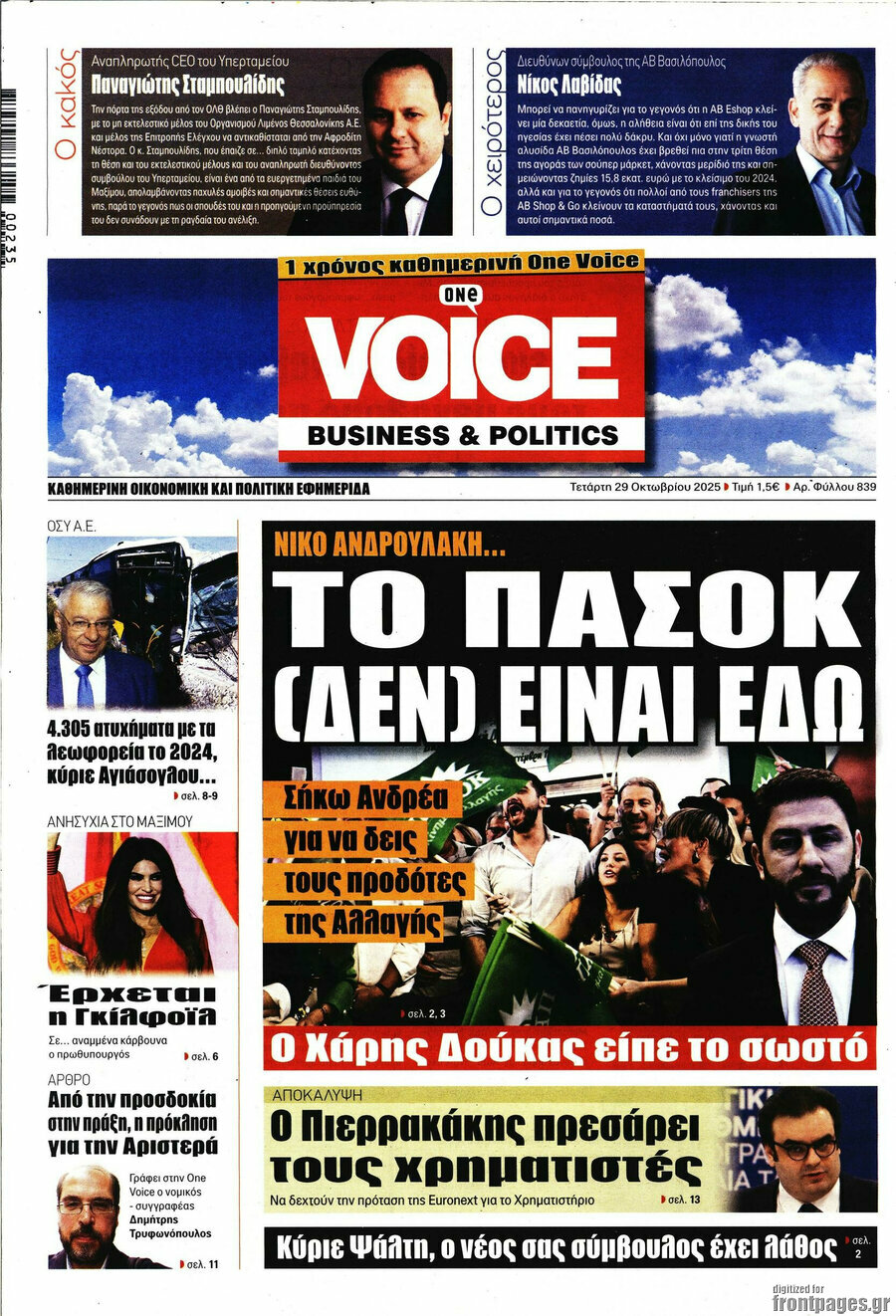 One Voice