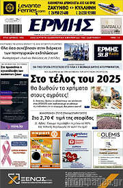/Ερμής