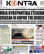 /Kontra News
