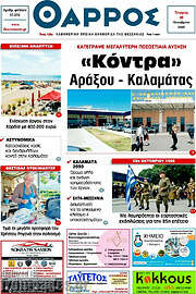 /Θάρρος