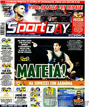 /Sport Day