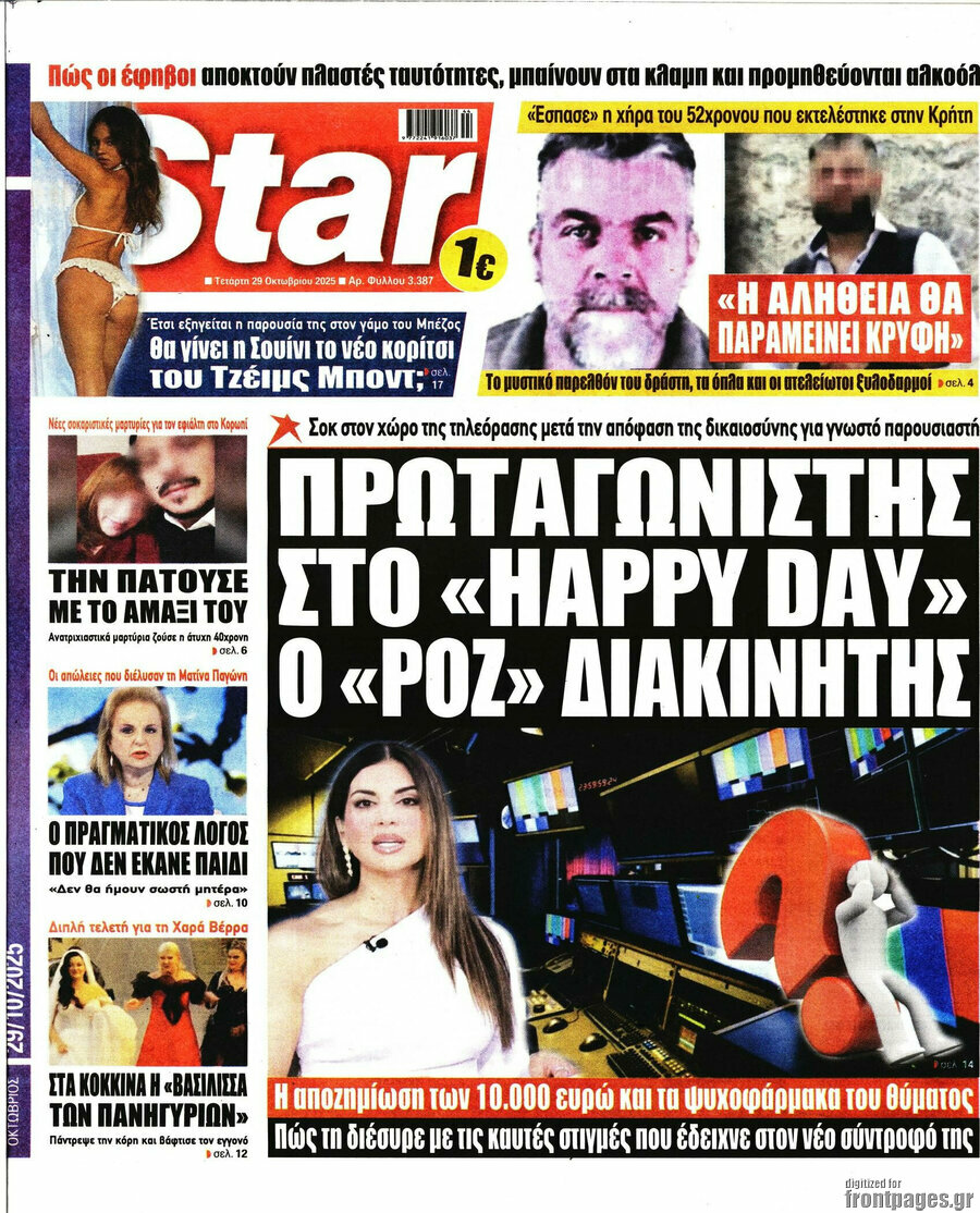 Star press