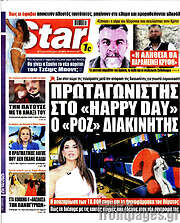/Star press