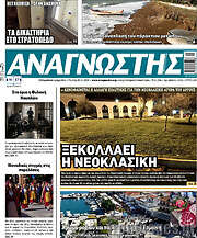 /Αναγνώστης