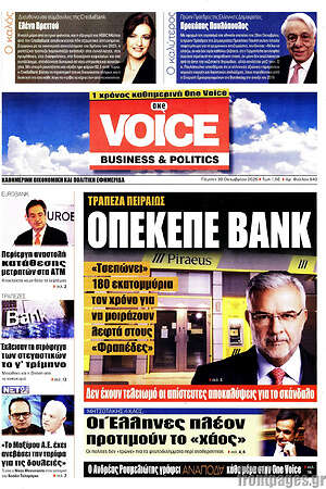Πρωτοσέλιδο One Voice