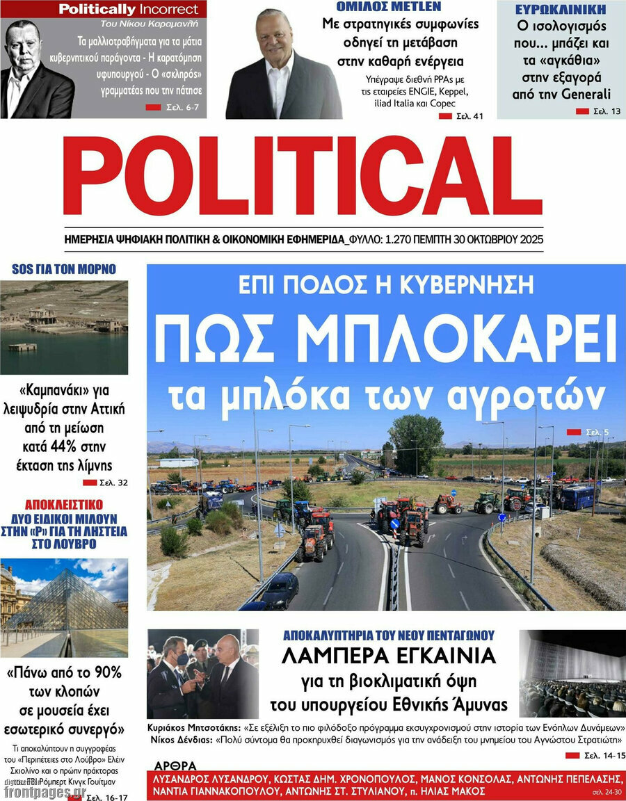 Political