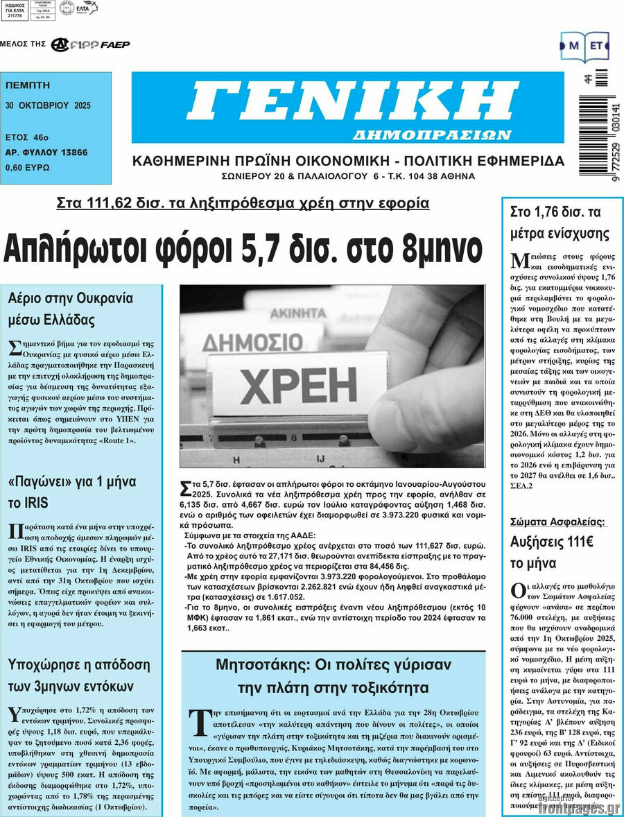 Γενική Δημοπρασιών