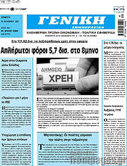 /Γενική Δημοπρασιών