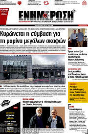 /Ενημέρωση