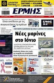 /Ερμής