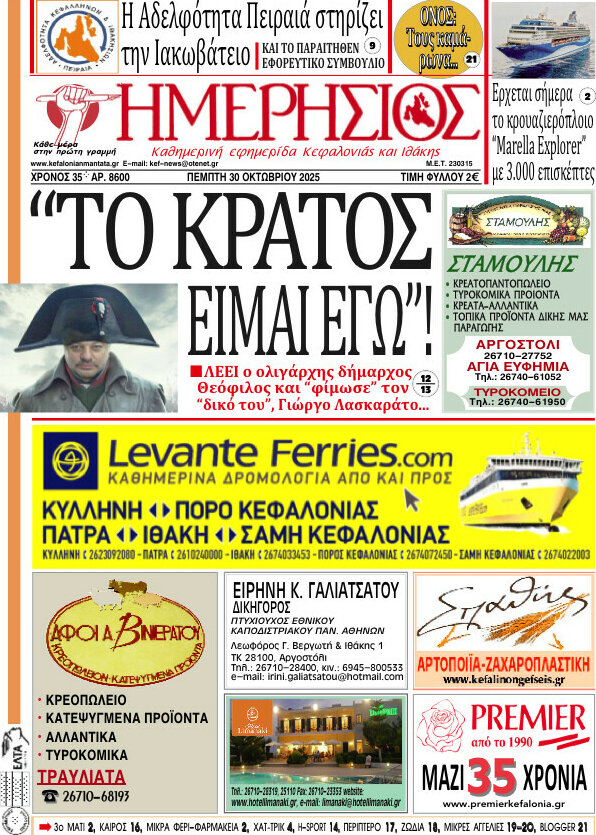 Ημερήσιος